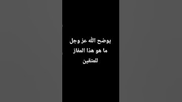 احترم القرآن الكريم اكتب يا الله