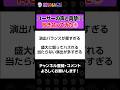 ユーザーの声に真摯に向き合ってみた 切り抜き⑤#shorts #パチンコ #パチスロ #だいいち