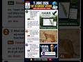 Daily Current Affairs | 7 July 2026 | SSC | RAILWAY | BANKING #shorts #ssc #currentaffairs