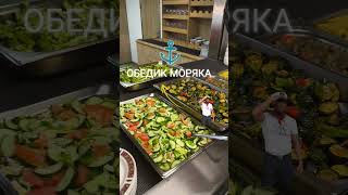 #море#обед#моряки#подпишись