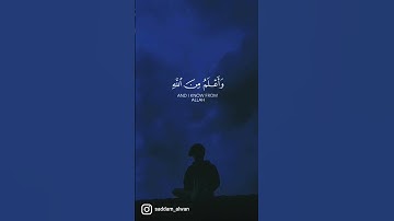 محمد هشام ﴿قَالَ إِنَّمَاۤ أَشۡكُوا۟ بَثِّی وَحُزۡنِیۤ إِلَى ٱللَّهِ  ﴾ سورة يوسف #quran #حالات_واتس