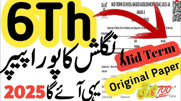 Class 6 English 2nd Term Paper School Based Assessment 2025 | SBA Second Term papers 6th Class | PEC