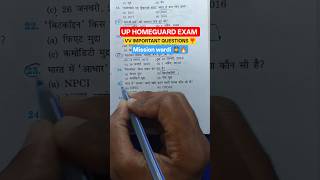 UP Home Guard Exam 2026 🔥 Important Questions | UP Homeguard GK GS Practice | Full तैयारी