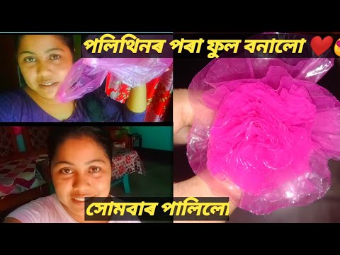 ভিডিও: পলিথিন Welালাই: Polyালাই পলিথিন শীট জন্য সরঞ্জাম। কিভাবে বাড়িতে পলিথিন Dালাই?