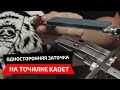 Как сделать японский нож киридаши очень острым? Односторонняя заточка с системой TSPROF Kadet Expert