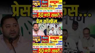 24 October 2025 | Aaj ki 25 Sabse Badi Khabrein| Top 25 Breaking News Today| Ravish Kumar Prime Time