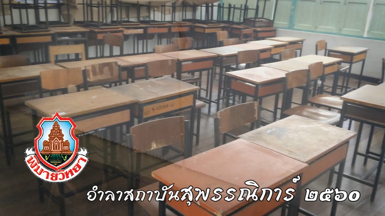 อำลา ม 6 โรงเรียนพิมายวิทยา รุ่น สุพรรณิการ์ ปี 2560