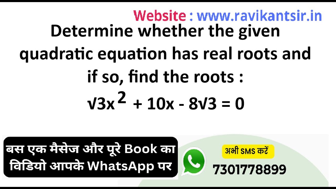 determine-whether-the-given-quadratic-equation-has-real-roots-and-if-so