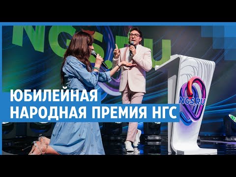 Юбилейная «Народная премия