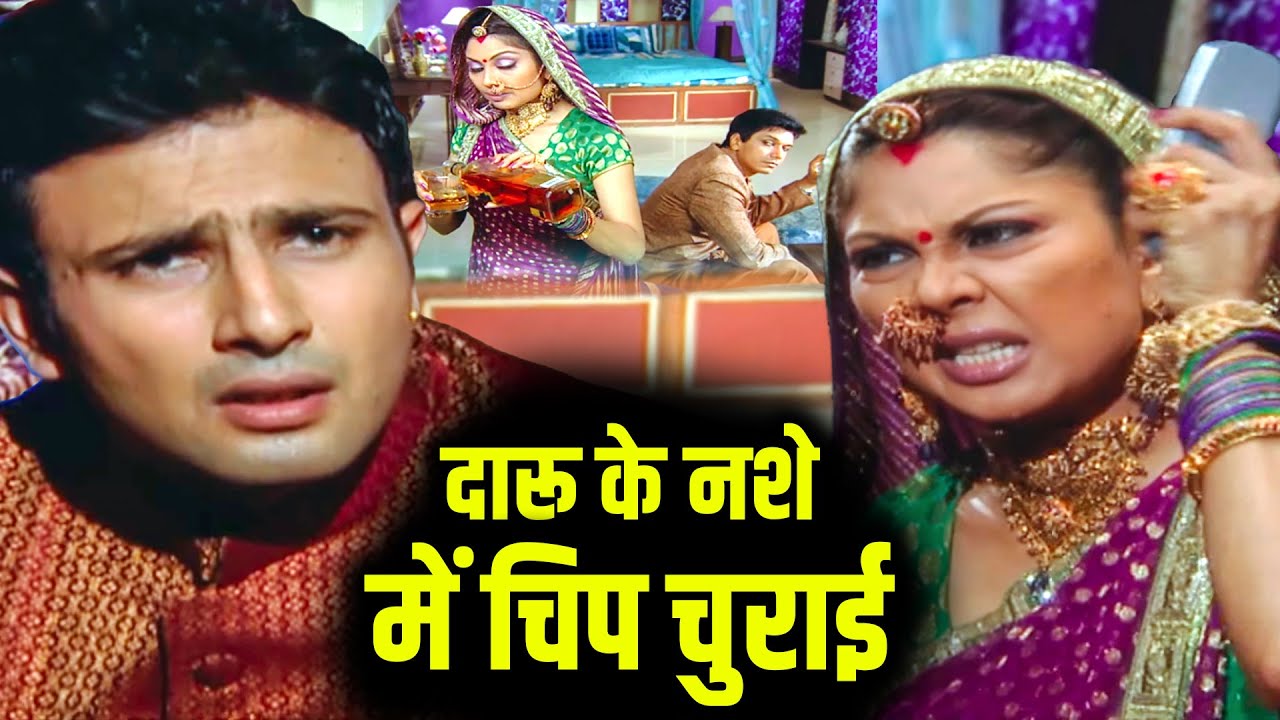 दारू के नशे में चिप चुराई स्त्री जरूर देखे |||Kesariya Balam Aao Hamare Ep 242 to 244Full