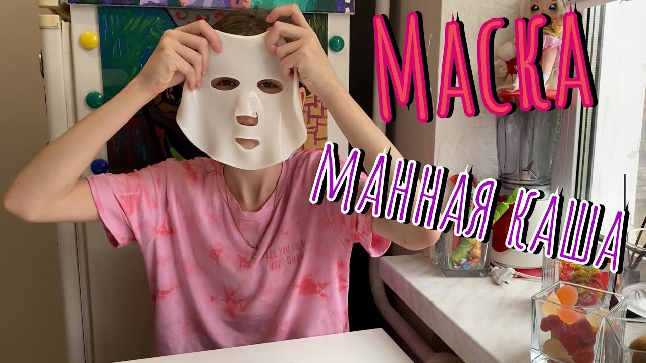 Машина из маски