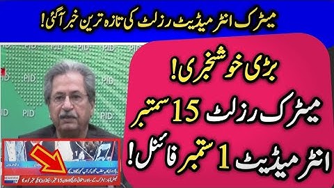 Matric Result 2021 - intermediate result 2021 - second Year result 2021 - 10th class result 2021