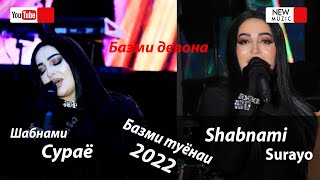 Shabnam Surayo - Qurgani Bacha ( Official Music 2022 )