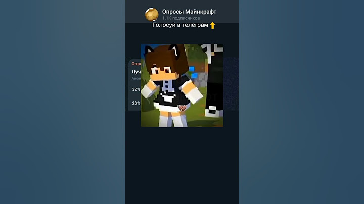 Лучший танец в Майнкрафте! #shorts #minecraft #опрос #opros