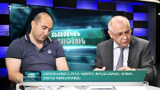 «Տնտեսական Ազատություն». Արդյո՞ք հոսանքը կթանկանա 23․06.2017