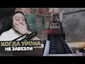 WarFace - КОГДА УРОНА НЕТ - Соло РМ