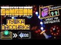 ПУШКА ПАССИВКА | ЗАБЕГ НА ПАРАДОКСЕ | Enter the Gungeon