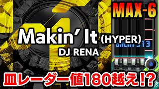 The rumored insane spinner song