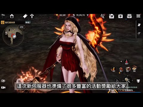 ????GE王者之劍M｜今天大改版 賈金 全新角色 時裝，能直接抽金寵 二話不說今天來看看 【加開全新伺服器蒙托羅】 #王者之劍M