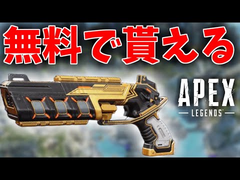 【APEX】モザンビークの無料スキンが最高な件｜ずんだもん解説｜Switch PS4 PC