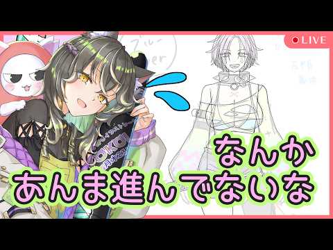 【Vtuber制作】線画がなかなか終わらない【お絵描き】の配信サムネイル