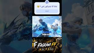 طريقه دخول سيرفر XMOD يلا وصلونا 120 مشترك #freefire