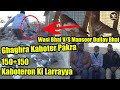 Wasi Bhai V/S Mansor Dulla Bhai Pigeons Fighting/Larraya | Ghaghra Kabooter Pakra | Catching Pigeon