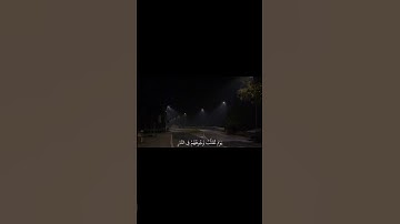 Surah Al-Ahzab • Verse 66-67 سورة الأحزاب • الآية 66-67القارئ محمد اللحيدان. #islamicvideo