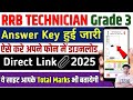 RRB Technician Grade 3 Answer Key Kaise dekhen🔥How To download rrb technician grade 3 answerkey 2024