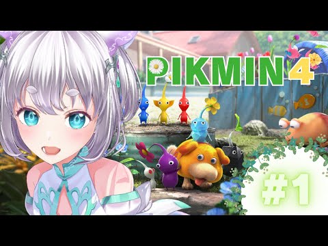 【ピクミン４】ピクミン４を発売初日からやりたい枠！【Pikmin 4 実況①】