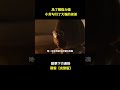 為了報復大強，小芳勾引了大強的弟弟#一口氣看完#電視劇解説#動作片