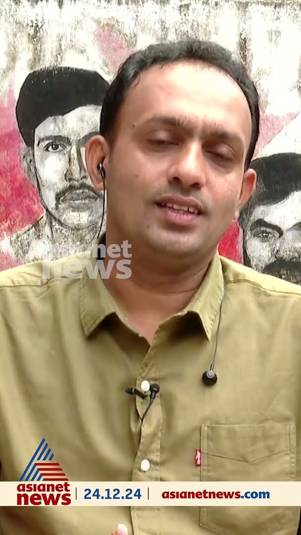 സിപിഎമ്മിന്റെ പ്രായം കുറഞ്ഞ ജില്ലാ സെക്രട്ടറി കെ റഫീഖ് ഏഷ്യാനെറ്റ് ന്യൂസിനോട്