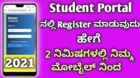 How To Register in Student Portal Kannada| Student Portal ನಲ್ಲಿ ಹೇಗೆ Register ಆಗುವುದು 2021