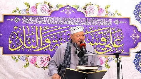 القارئ: الحاج عامر الكاظمي
