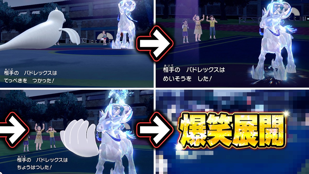 鉄壁＆瞑想型白バドが強すぎた！誰も予想できない結末に全視聴者が爆笑。他【ポケモンSVランクマ／初心者がマスターボール級100位になるまでの成長日記。生放送切り抜きまとめ222】