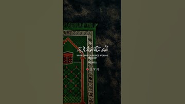 القرآن الكريم سورة الإسراء {الآية 1}بصوت 🎙️ الشيخ بدر التركي ❤️‍🩹🌙🕌🥀
