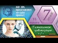 Техногенная цивилизация, плюсы и минусы (Архив проекта #7этаж)