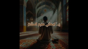 #القرآن_الكريم #سورة_إبراهيم #المنشاوي "إن ربي لسميع الدعاء" #story #حالات_واتس #اكسبلور