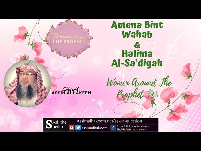 Amena bint Wahab & Halima Al-Sa'diyah (Women Around The Prophet ﷺ‎) - Assim al hakeem class=