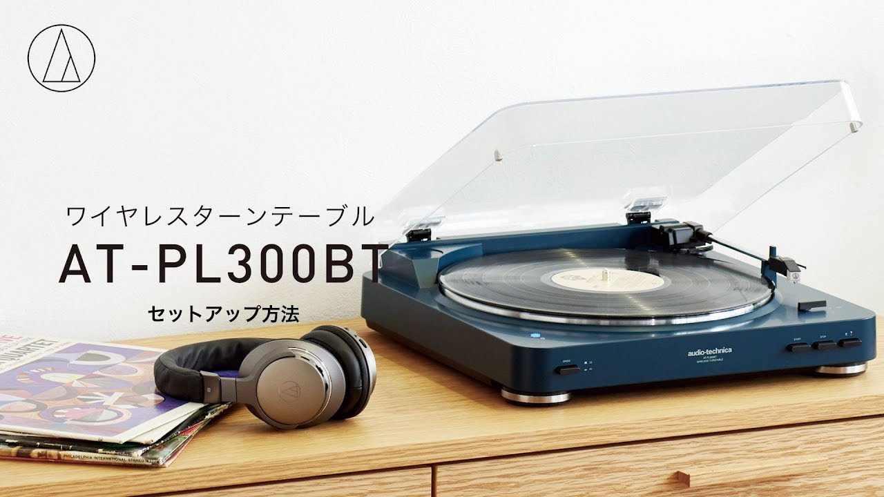 audio−technica AT-PL300 WH レコードプレーヤー - 器材