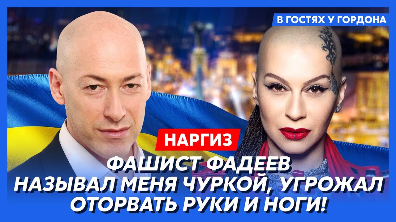 Певица Наргиз. Тату Бандеры, «Голос», дружба с Киркоровым, гастроли в Крыму, Путин, отказ от родни