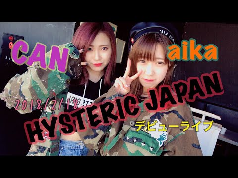 WEGOで働くアイドル⁉︎【HYSTERIC JAPAN】デビューライブ♪ | Vintage.City 古着、古着屋情報を発信