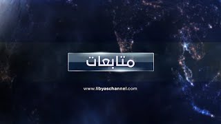 متابعات 23-12-2021