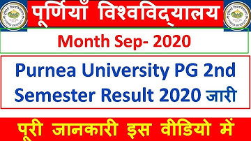 Purnea University PG 2nd Semester Result 2020 जारी Month Sep- 2020