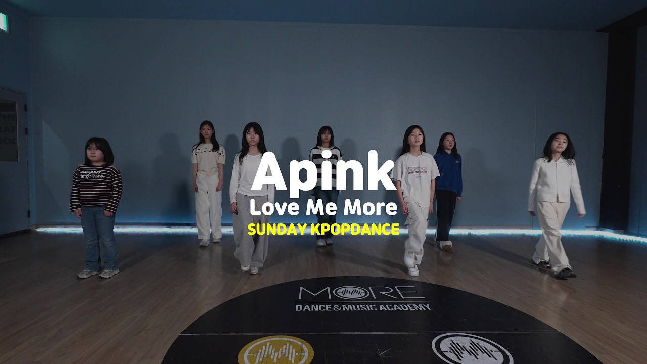 [송파댄스학원] 송파 주말 댄스학원 Apink (에이핑크) - Love Me More  #Apink #에이핑크 #송파키즈댄스학원 #송파댄스학원 #송파초등생댄스학원 #송파주말댄스학원