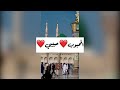 مدحة حبيبي طبيب فؤادي فرقة الصحوة كلمات الراوي عبدالرحمن الطاهر الصادق