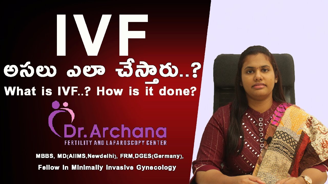 IVF అసలు ఎలా చేస్తారు..? What is IVF How is it done | IVF PROCESS STEP BY STEP | Dr Archana