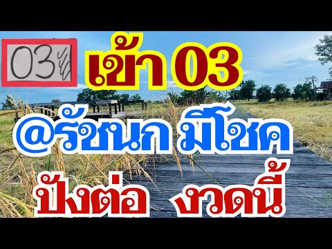 ผลสลากกินแบ่งรัฐบาล วันที่ 1 พย. 2567 ผลสลากกินแบ่งรัฐบาล วันที่ 1 พย. 2567