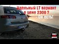 Идеальное авто с Литвы за 2300.Профиавтогруп.Fiat Croma 2