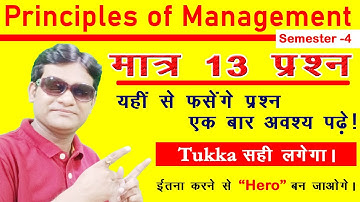 Principle and Practice of management| Important questions for principles of management bbmku 2023|